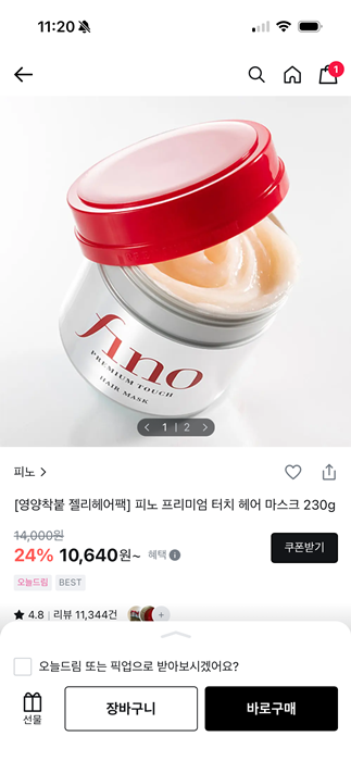 올영세일-올때마다-느끼는-개짜치는거-(+비추템-추가함!!)-2-이미지