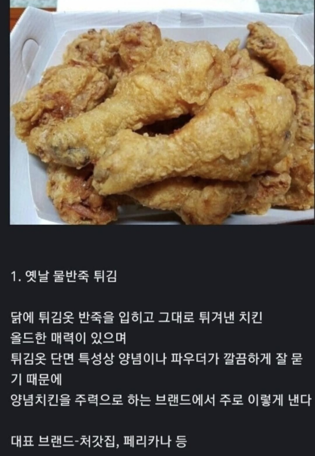 누가-처갓집을-3만원-주고-먹냐?-9-이미지