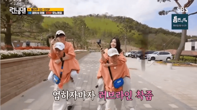 런닝맨)-양세찬한테-업히는-권은비.gif-1-이미지