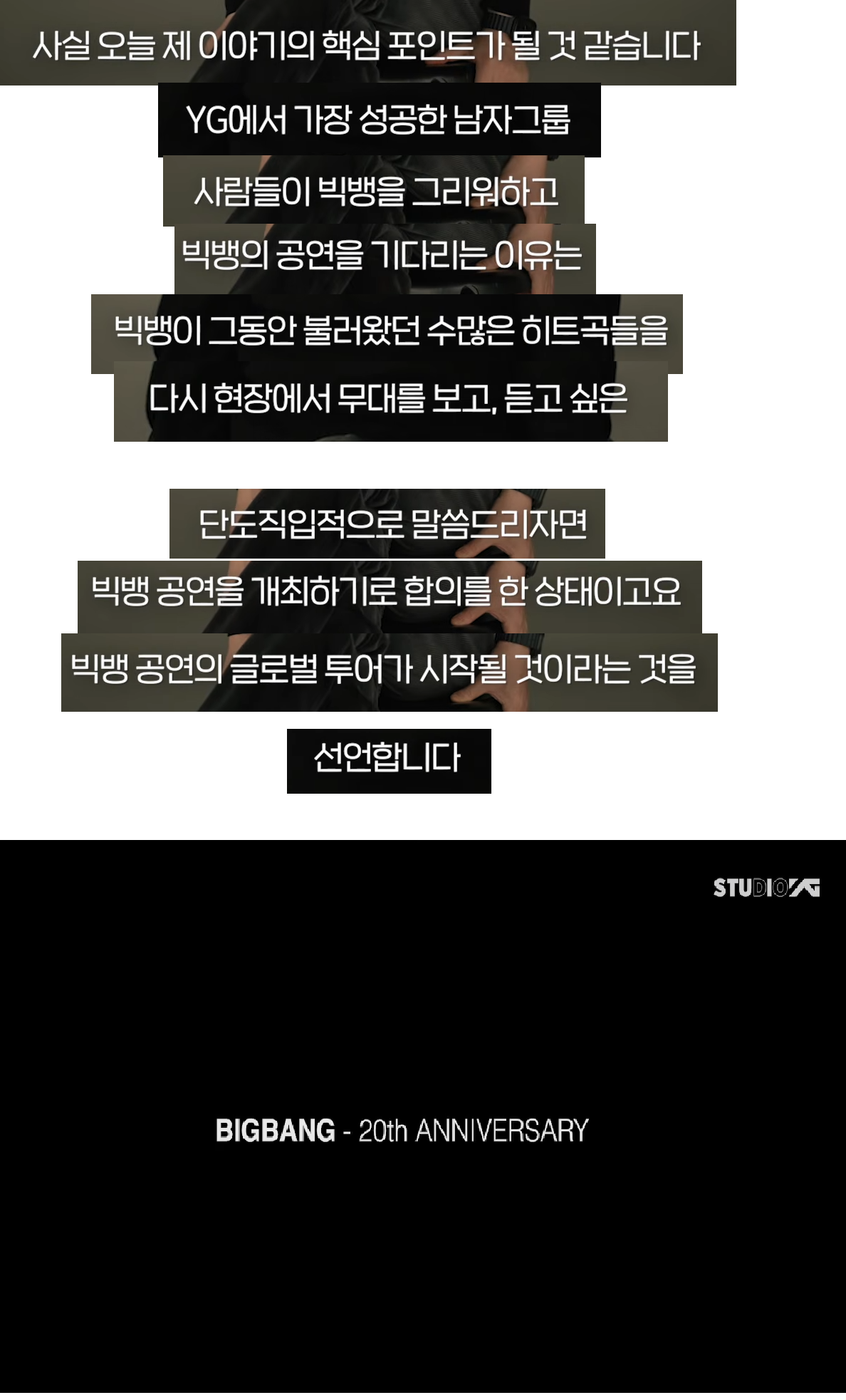 [오피셜]-올해-빅뱅-20주년을-기념해서-9년만에-콘서트-확정.jpg-1-이미지