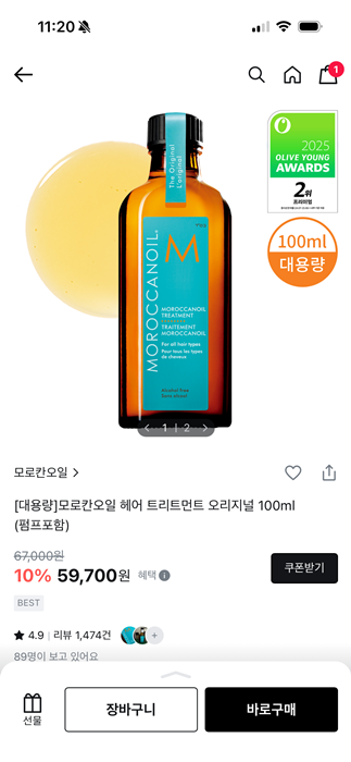 올영세일-올때마다-느끼는-개짜치는거-(+비추템-추가함!!)-4-이미지