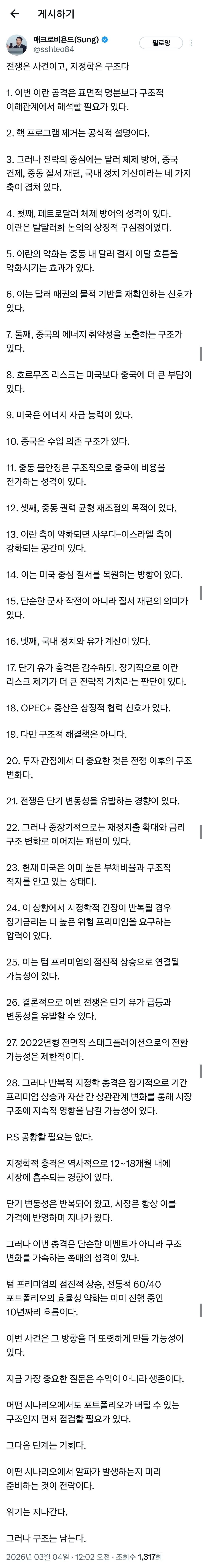 증권/주식-전문가-성상현-부부장의-현재-상황-정리-0-이미지