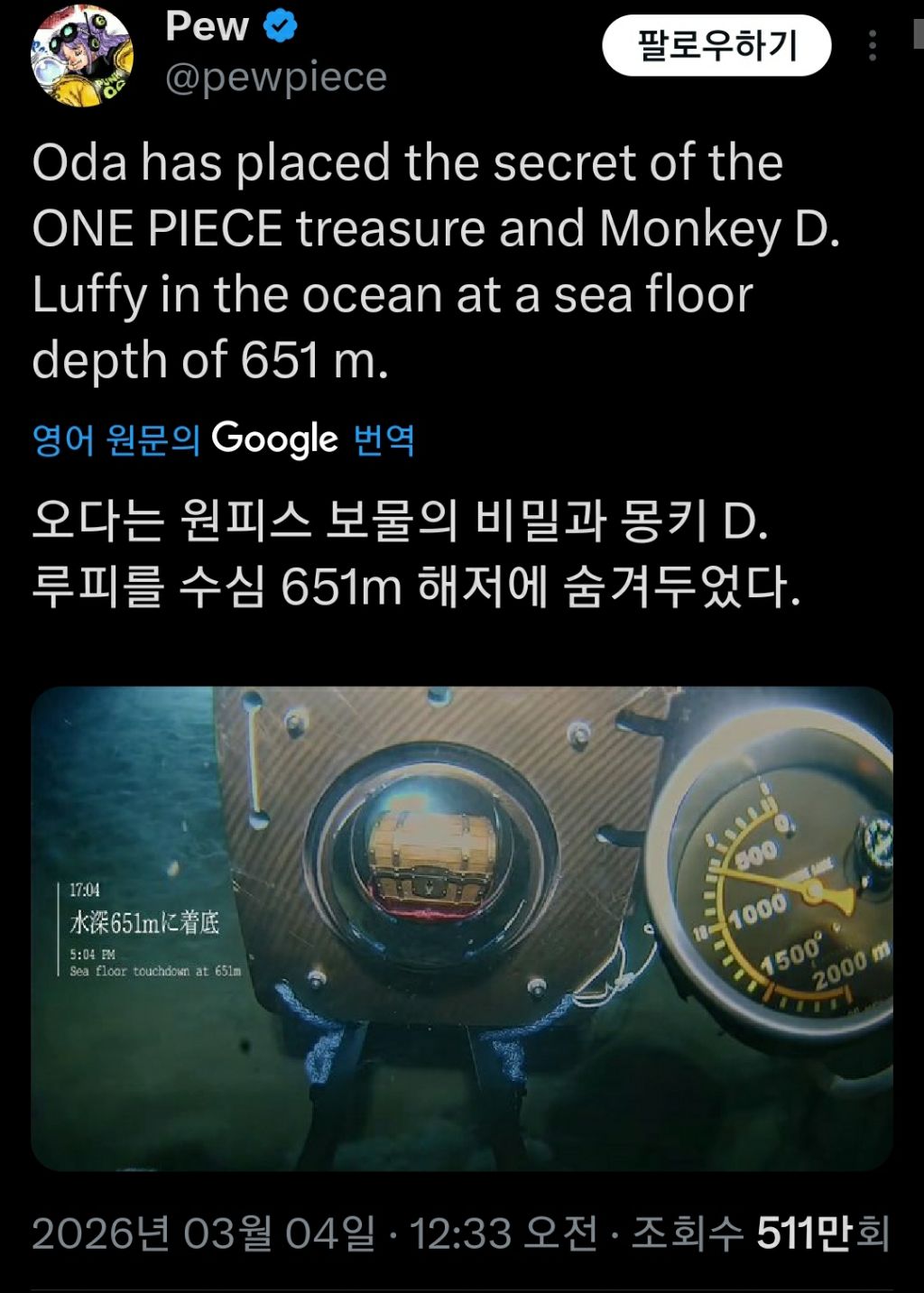 원피스와-루피의-비밀을-바다에-숨긴-오다작가-2-이미지