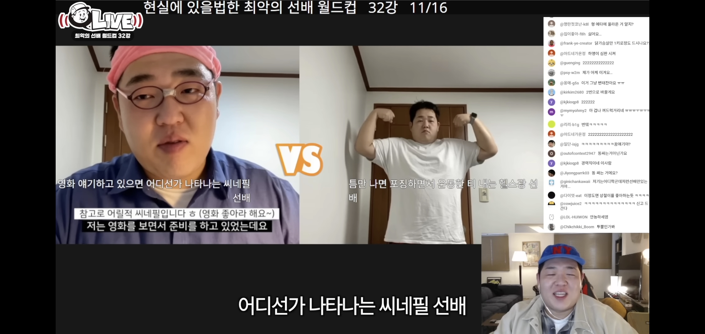 영화-얘기-하고있으면-어디선가-나타나는-씨네필-선배.jpg-1-이미지