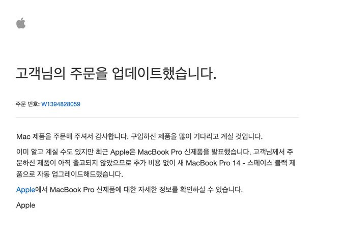 애플에서-맥북-M4프로-주문자는-전원-M5-프로로-자동-업그레이드-배송해줌-2-이미지