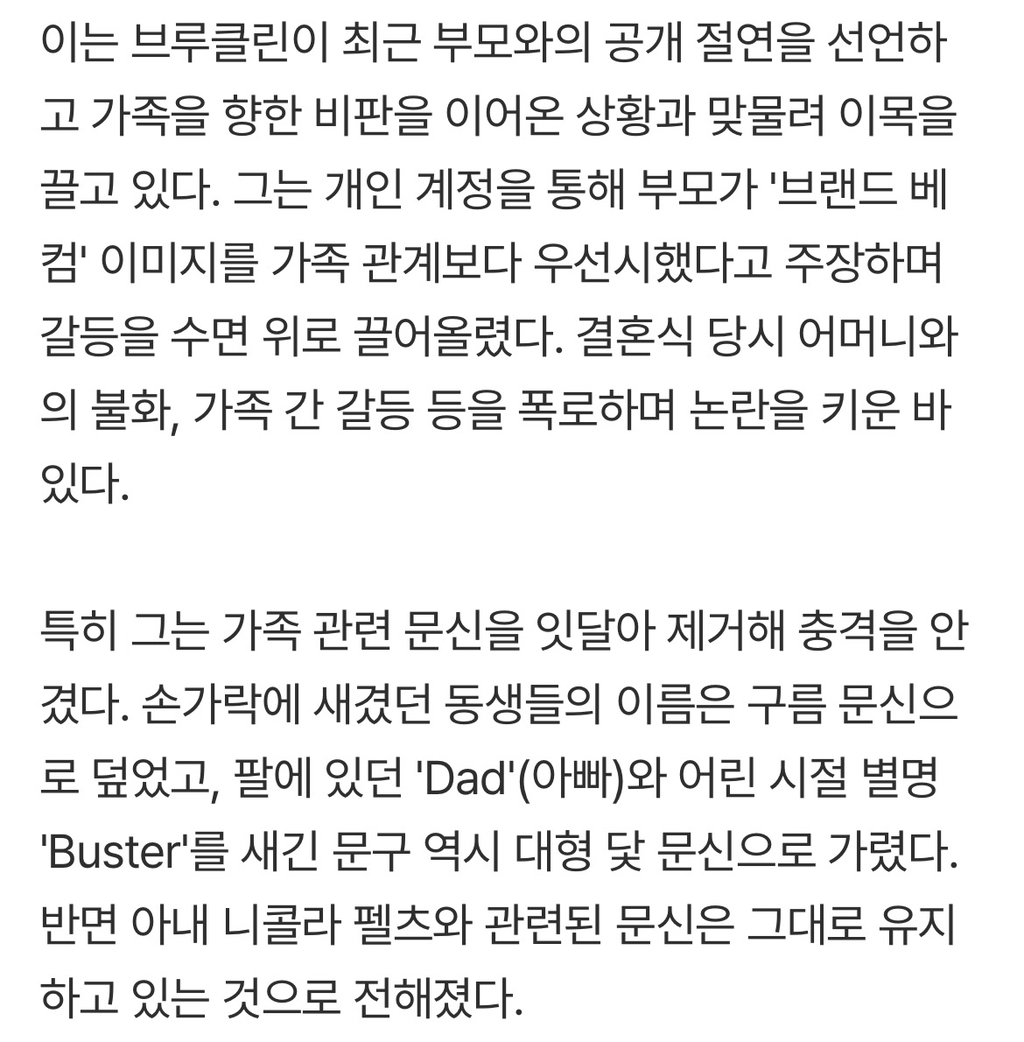 절연-선언한-장남에게-손-내민-베컴X빅토리아-부부-4-이미지