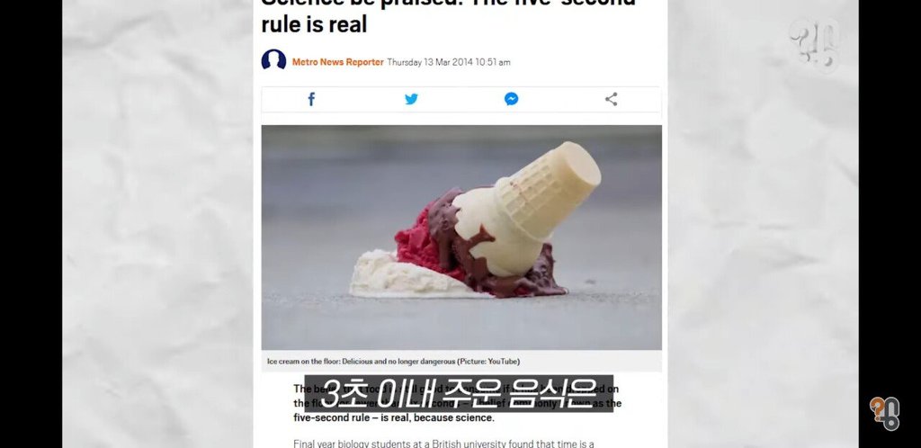 과자-같은-음식물을-땅에-떨어트리면-5-이미지