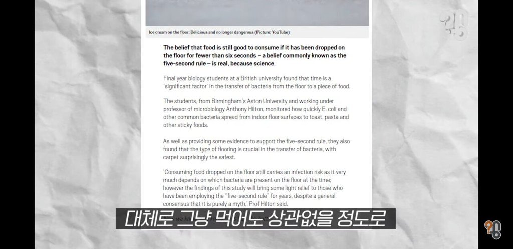 과자-같은-음식물을-땅에-떨어트리면-6-이미지