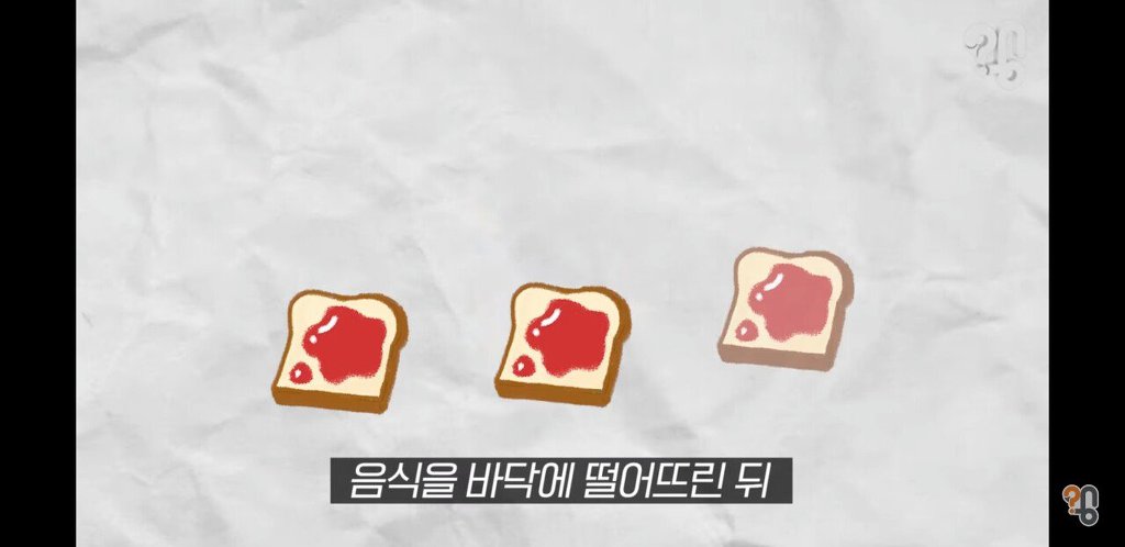 과자-같은-음식물을-땅에-떨어트리면-2-이미지