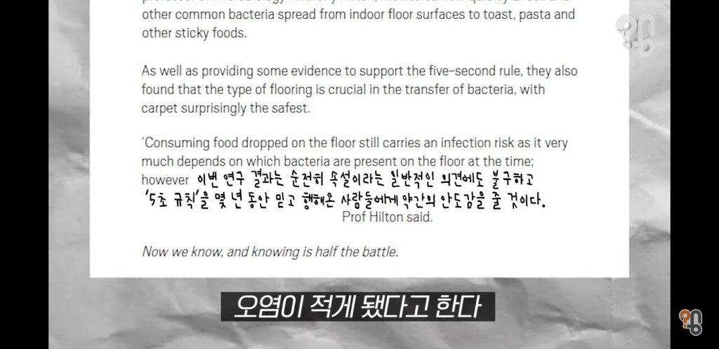 과자-같은-음식물을-땅에-떨어트리면-7-이미지