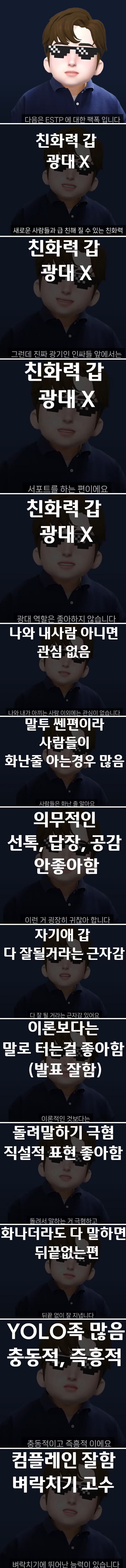 남자들이-싫어하는-여자-mbti-1위의-특징-1-이미지