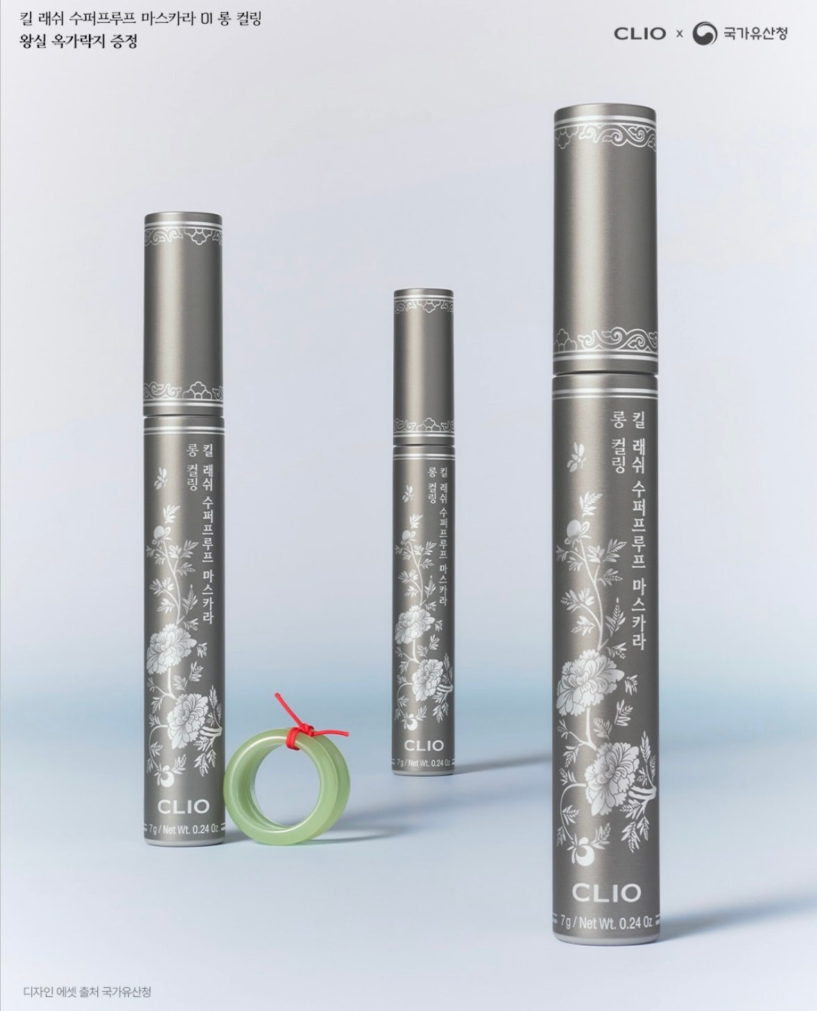 국가유산청X클리오의-국립고궁박물관-소장-유물-모티브-16-이미지