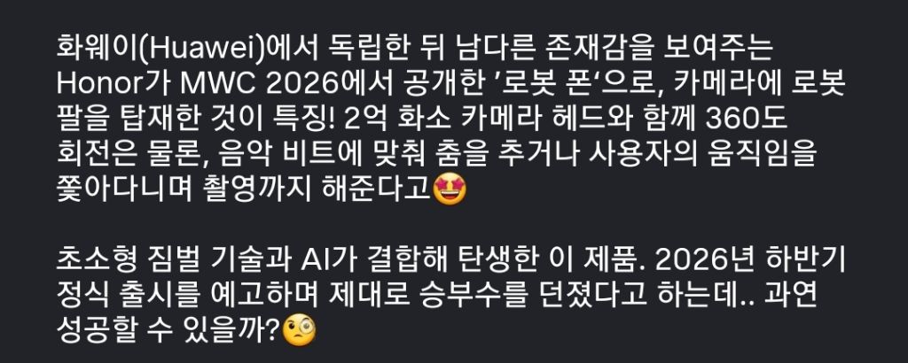 올하반기-판매-예정인-짐벌-카메라-장착-휴대폰-5-이미지