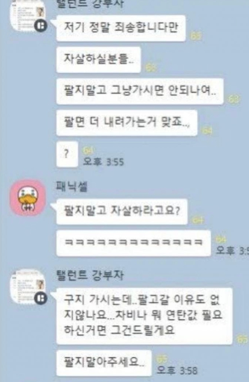 삼전-주주-톡방-근황.jpg-0-이미지