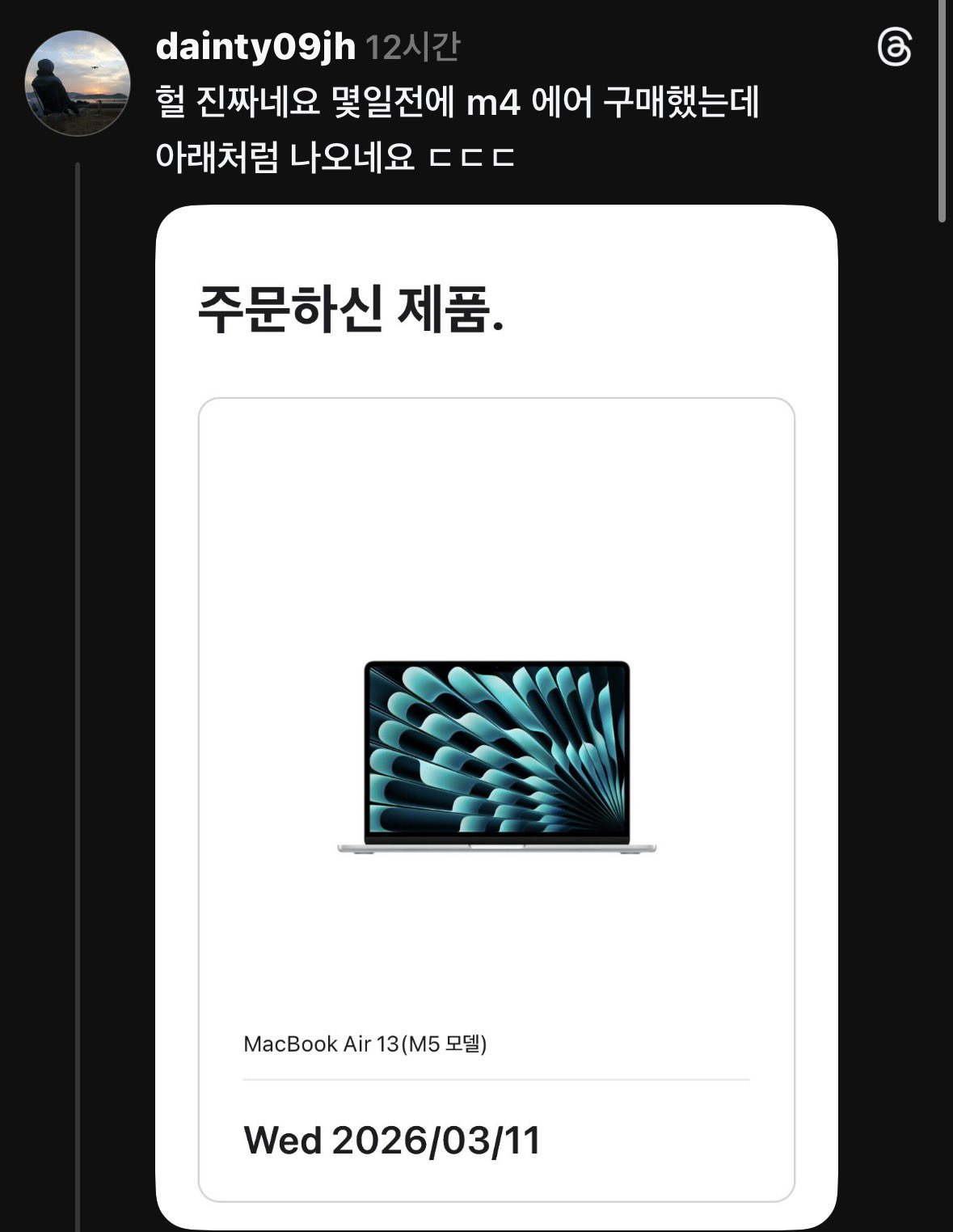 애플에서-맥북-M4프로-주문자는-전원-M5-프로로-자동-업그레이드-배송해줌-1-이미지