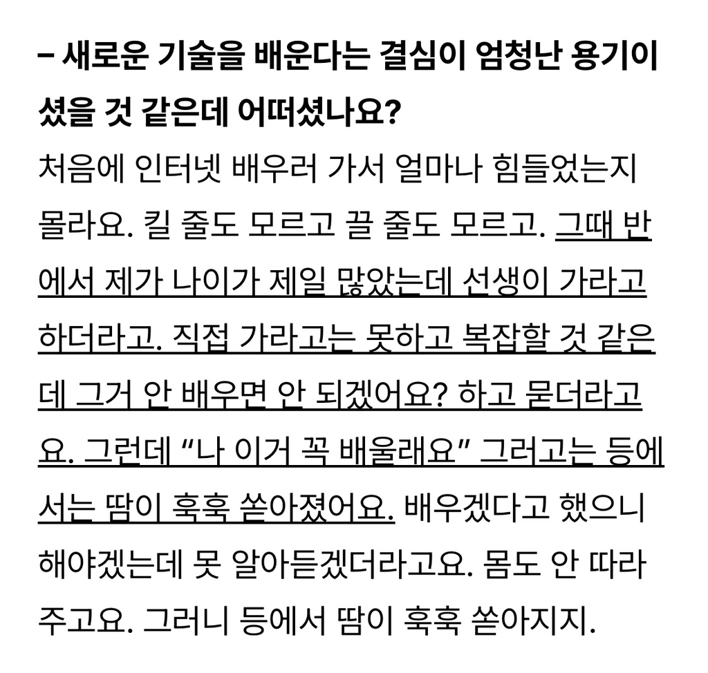 90대-아이패드-드로잉-작가님-인터뷰-6-이미지