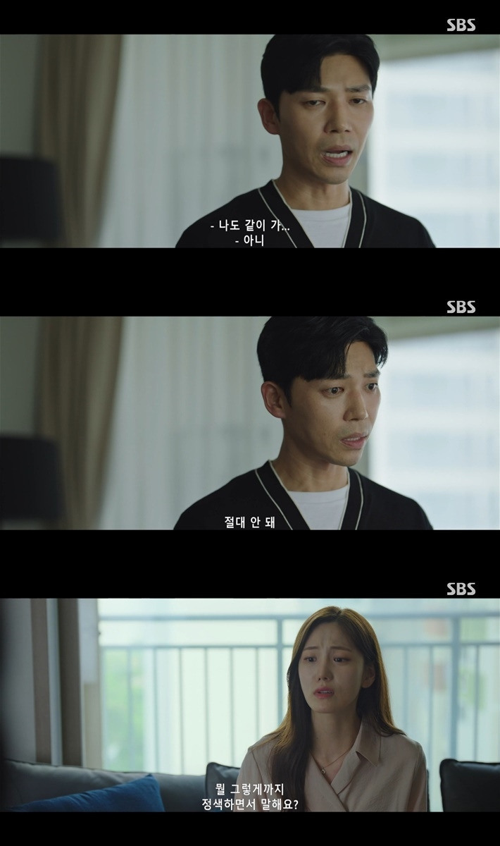 불륜커플의-파국을-보여주는-굿파트너-37-이미지