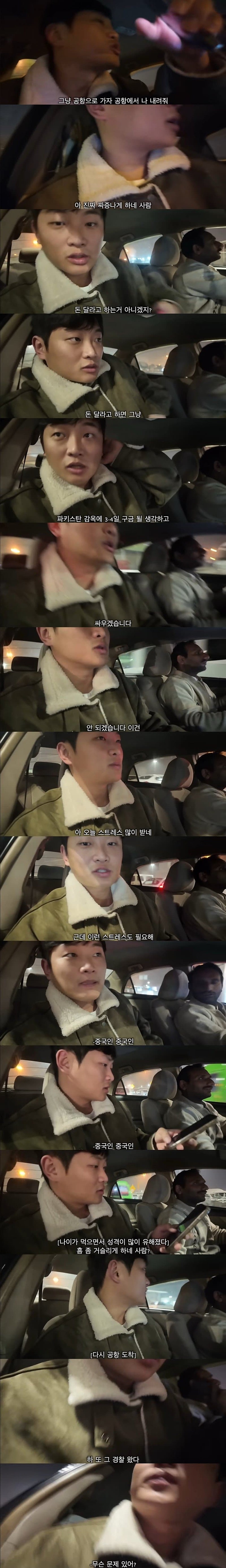 해외여행-극악-난이도,-파키스탄-ㄷㄷㄷ-8-이미지