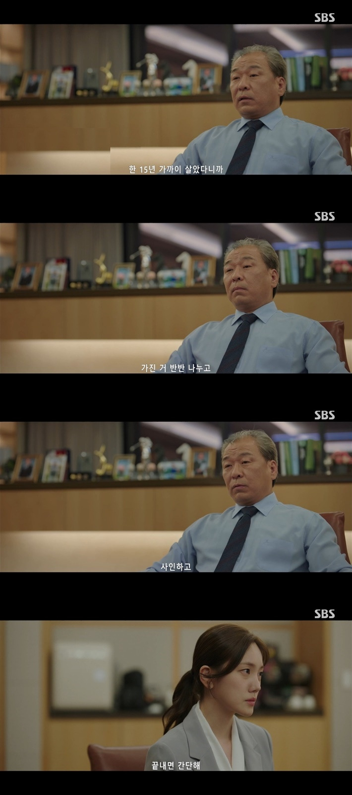 불륜커플의-파국을-보여주는-굿파트너-4-이미지