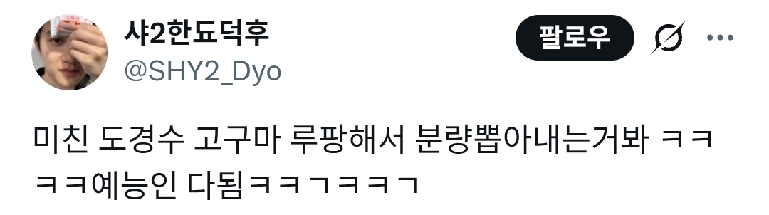 엑소-예능에서-갈치회-날치기-하는-도경수-1-이미지