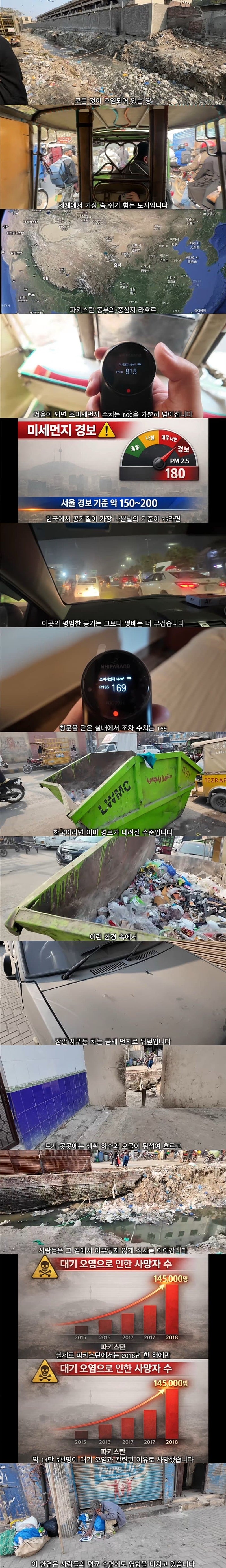 해외여행-극악-난이도,-파키스탄-ㄷㄷㄷ-1-이미지