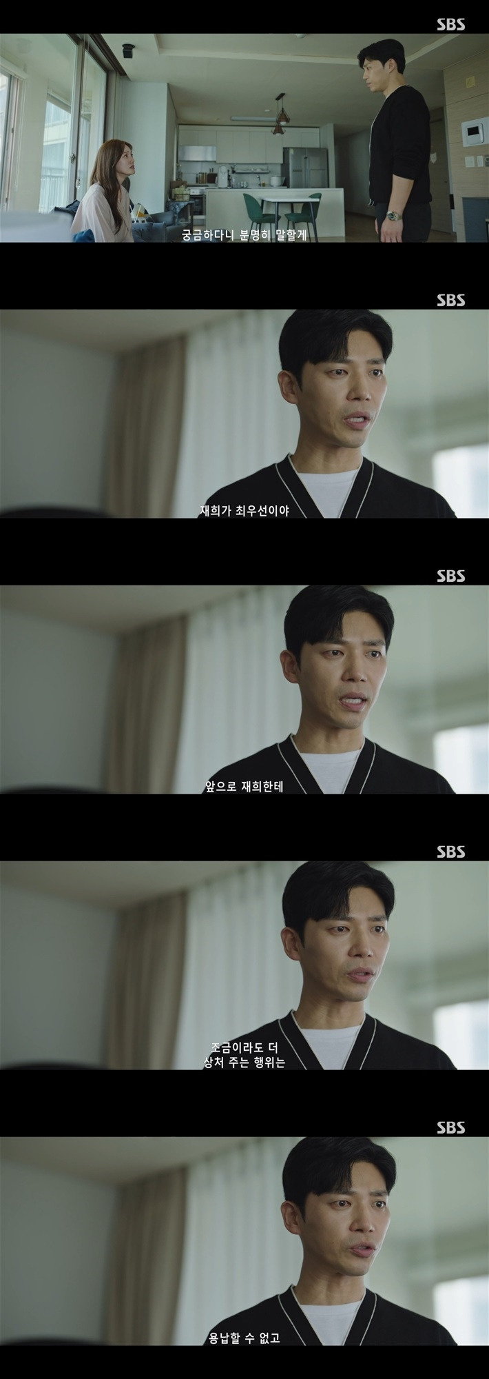 불륜커플의-파국을-보여주는-굿파트너-42-이미지