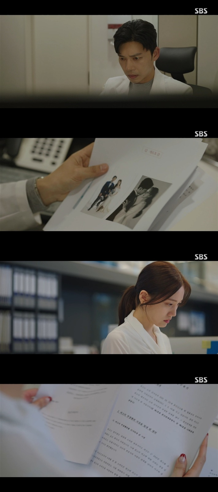 불륜커플의-파국을-보여주는-굿파트너-2-이미지