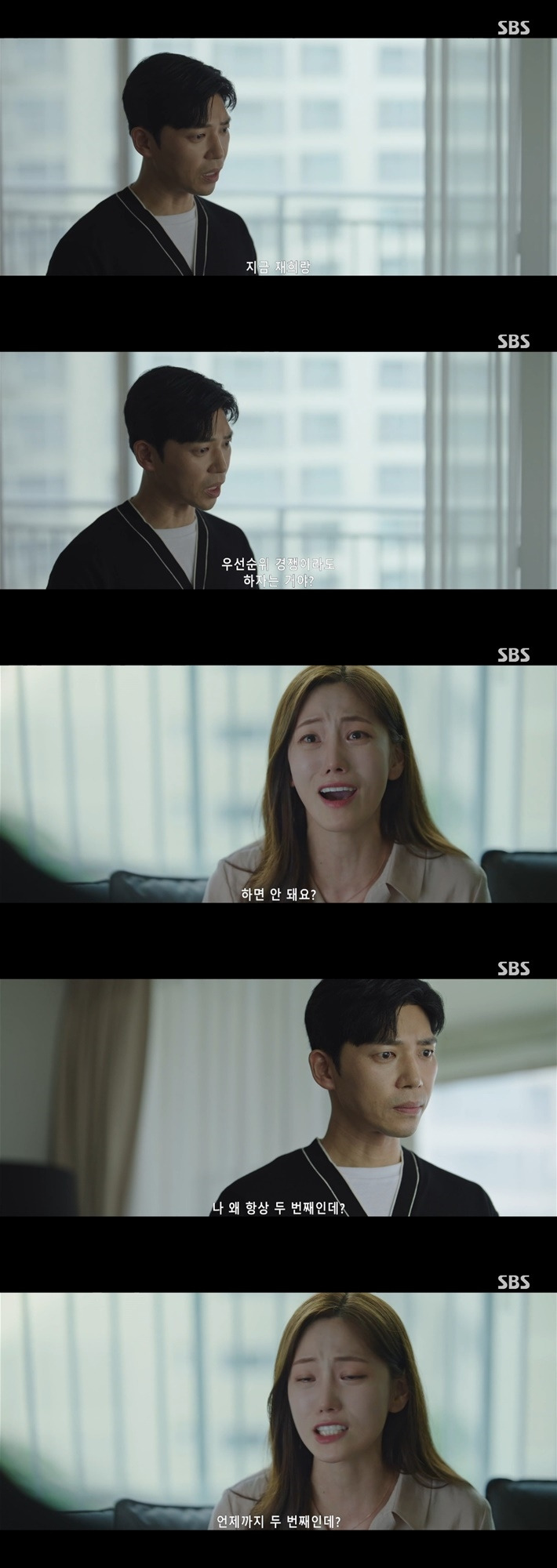 불륜커플의-파국을-보여주는-굿파트너-40-이미지