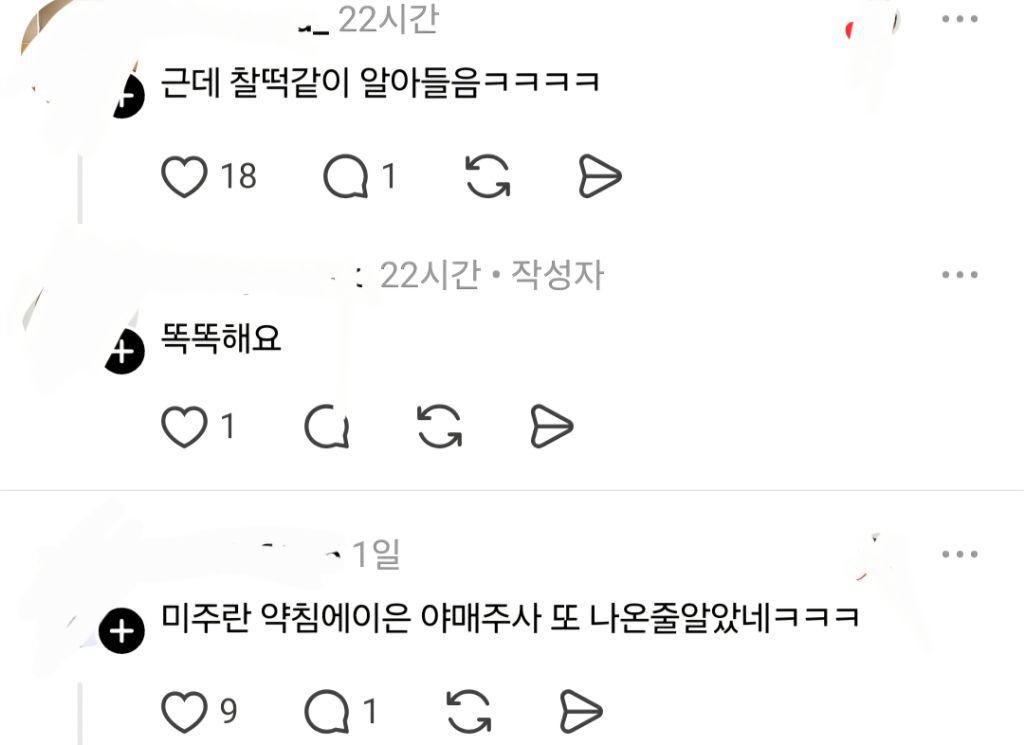 피부과에서-맞는-라미란-주사-2-이미지