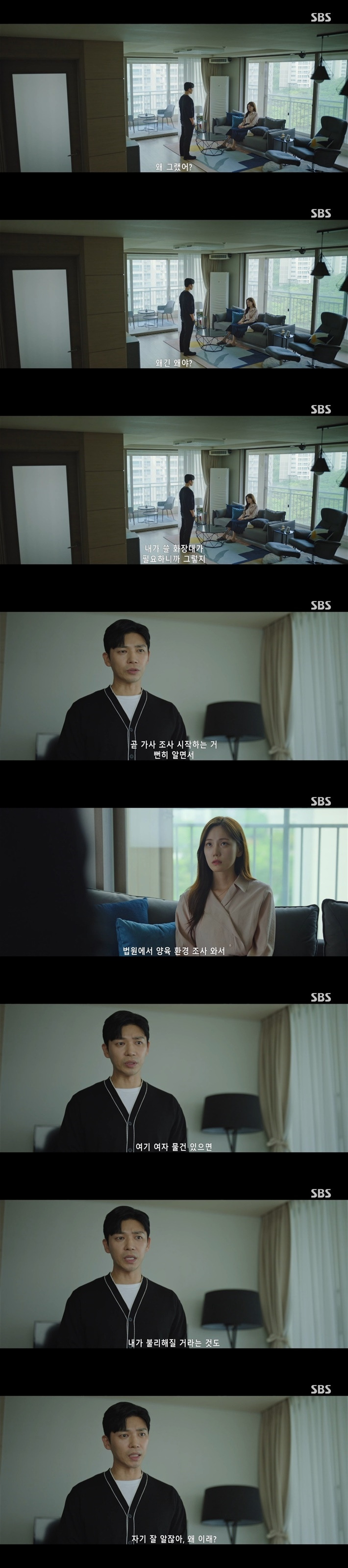 불륜커플의-파국을-보여주는-굿파트너-29-이미지