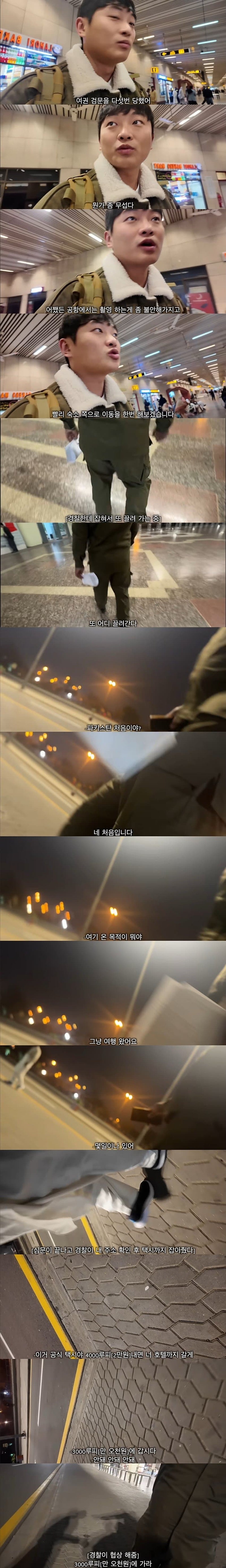 해외여행-극악-난이도,-파키스탄-ㄷㄷㄷ-3-이미지