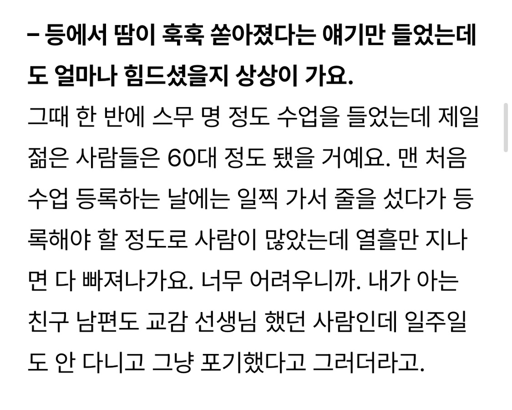 90대-아이패드-드로잉-작가님-인터뷰-7-이미지