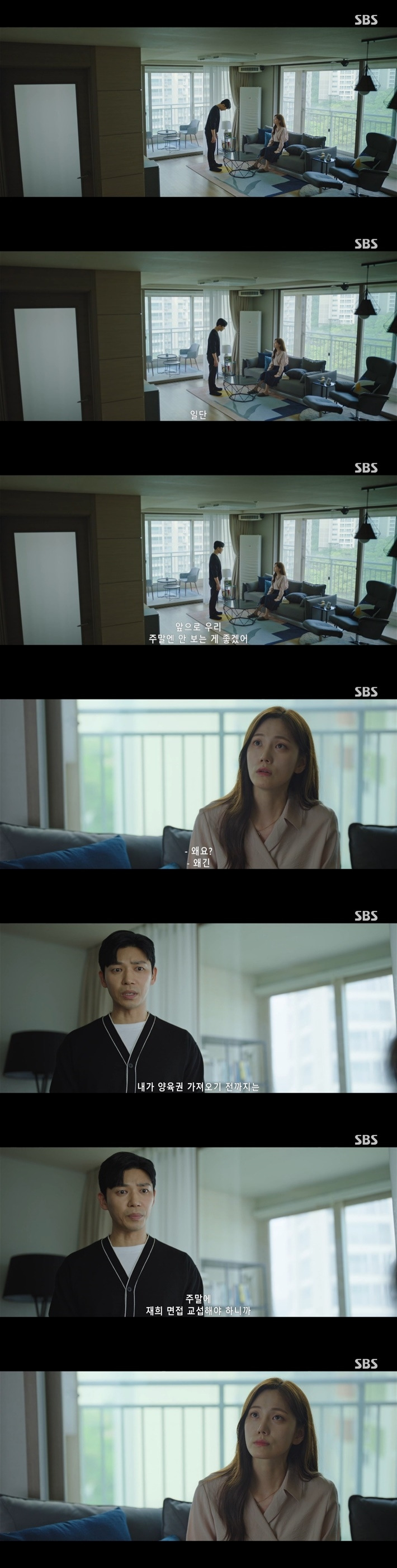 불륜커플의-파국을-보여주는-굿파트너-36-이미지