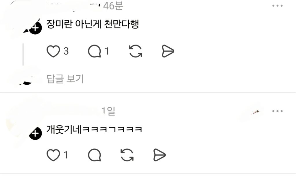 피부과에서-맞는-라미란-주사-4-이미지