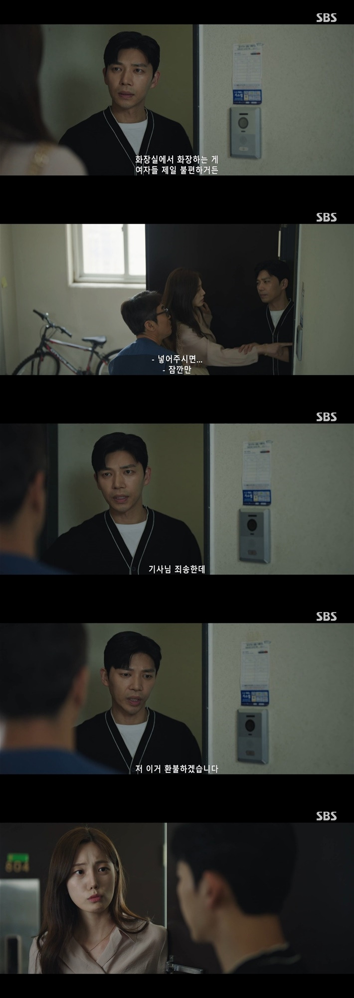 불륜커플의-파국을-보여주는-굿파트너-28-이미지