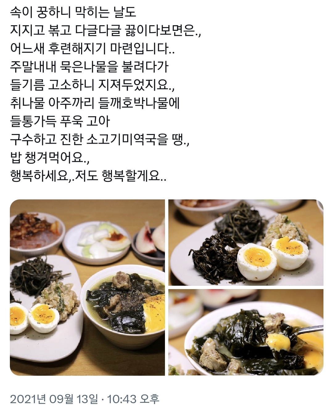 괴식같지만-ㅈㄴ-맛있는-미역국+체다치즈-조합.twt-0-이미지