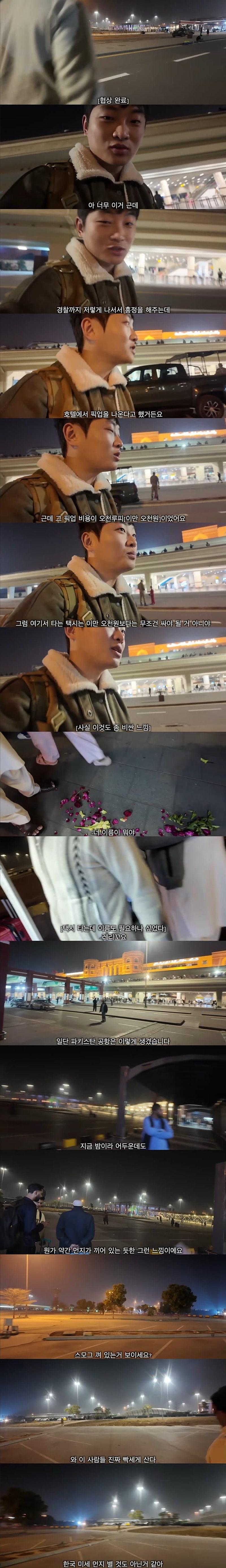 해외여행-극악-난이도,-파키스탄-ㄷㄷㄷ-4-이미지