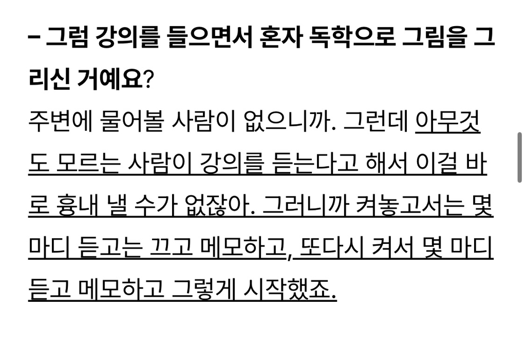 90대-아이패드-드로잉-작가님-인터뷰-11-이미지