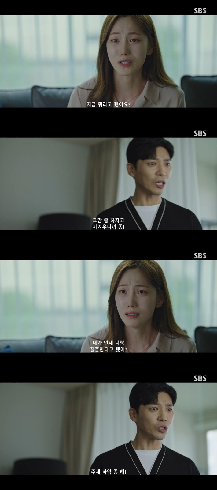 불륜커플의-파국을-보여주는-굿파트너-45-이미지