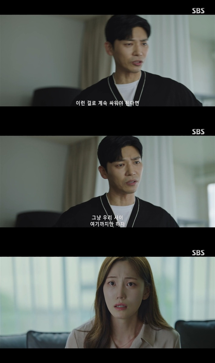 불륜커플의-파국을-보여주는-굿파트너-44-이미지