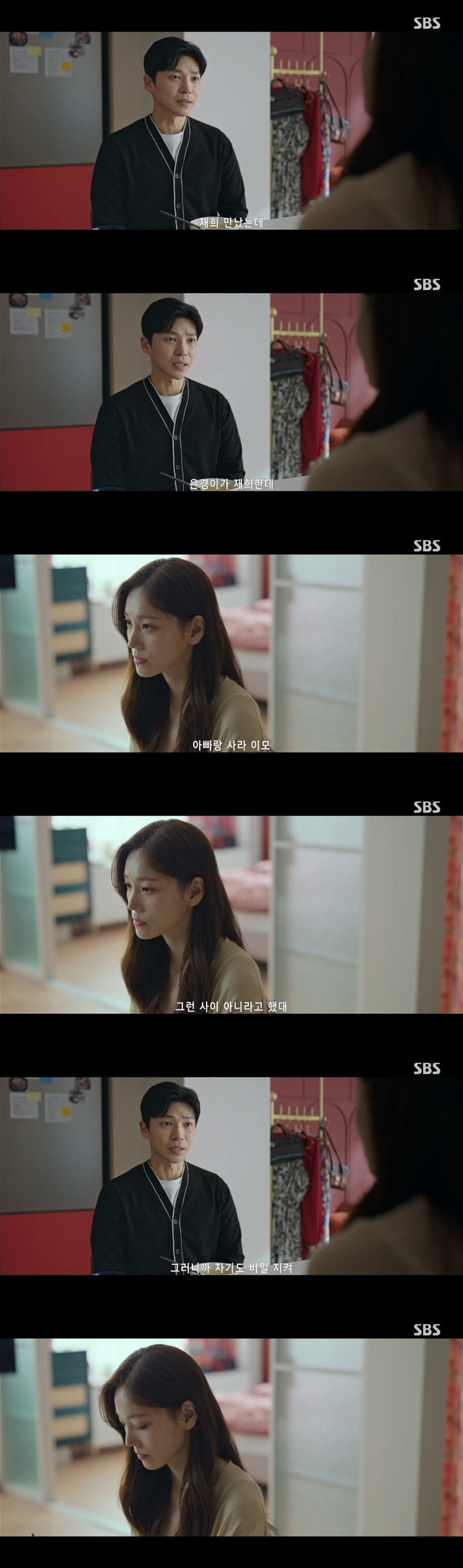 불륜커플의-파국을-보여주는-굿파트너-17-이미지