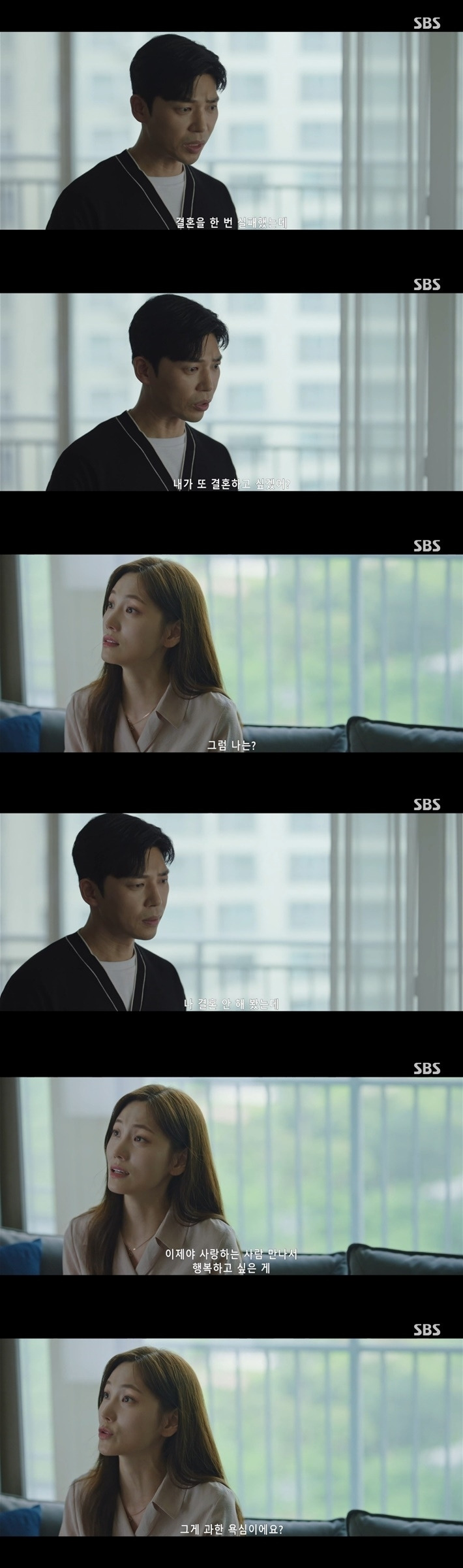 불륜커플의-파국을-보여주는-굿파트너-34-이미지