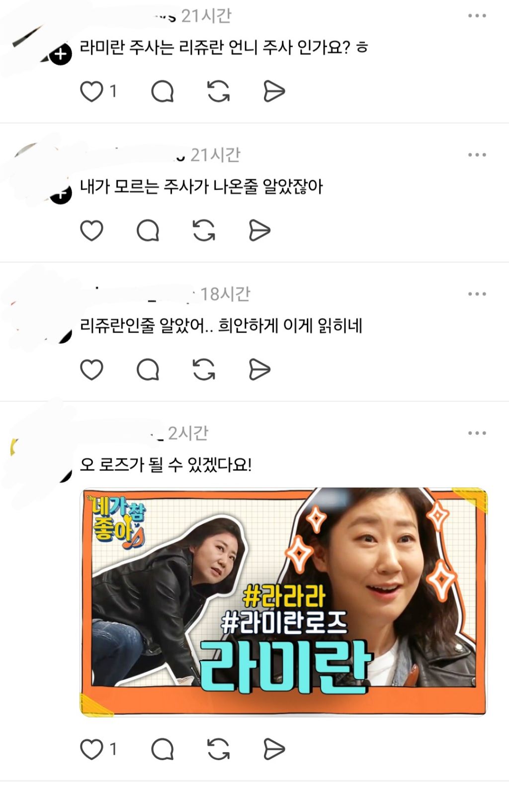 피부과에서-맞는-라미란-주사-5-이미지