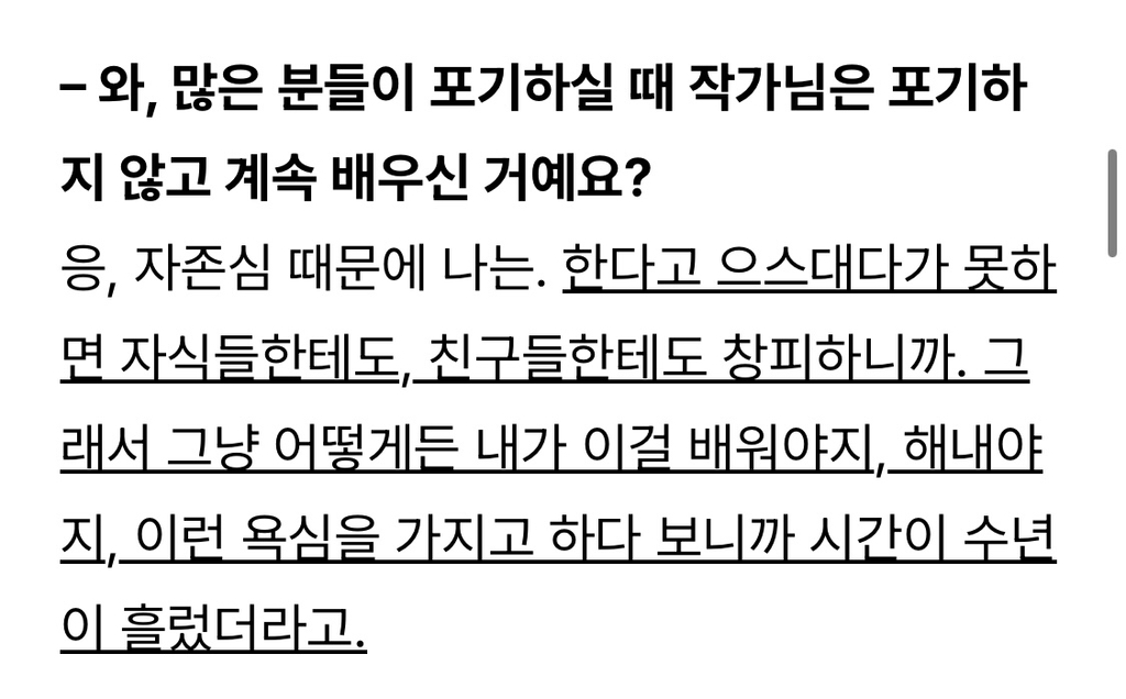90대-아이패드-드로잉-작가님-인터뷰-8-이미지