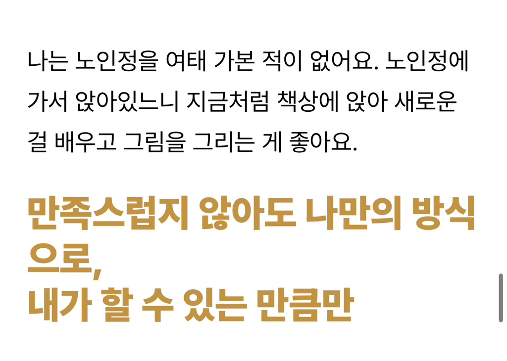 90대-아이패드-드로잉-작가님-인터뷰-2-이미지