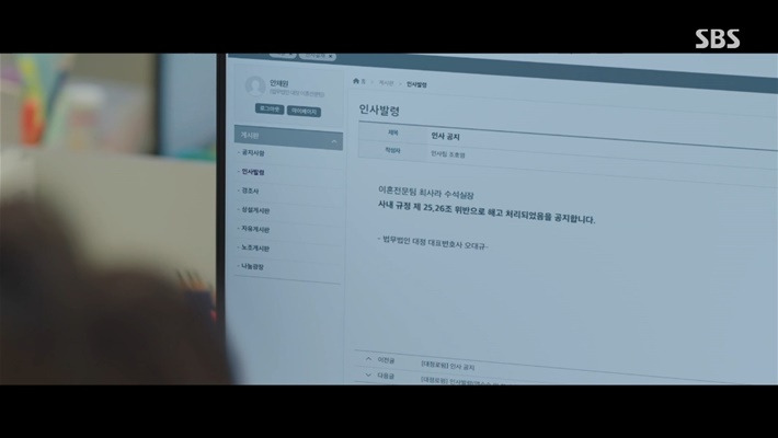 불륜커플의-파국을-보여주는-굿파트너-12-이미지