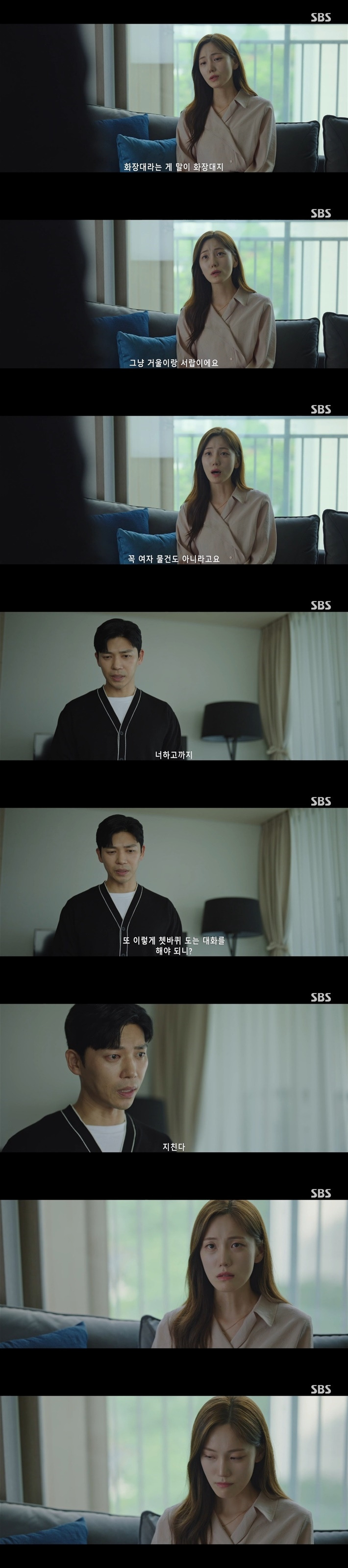 불륜커플의-파국을-보여주는-굿파트너-30-이미지