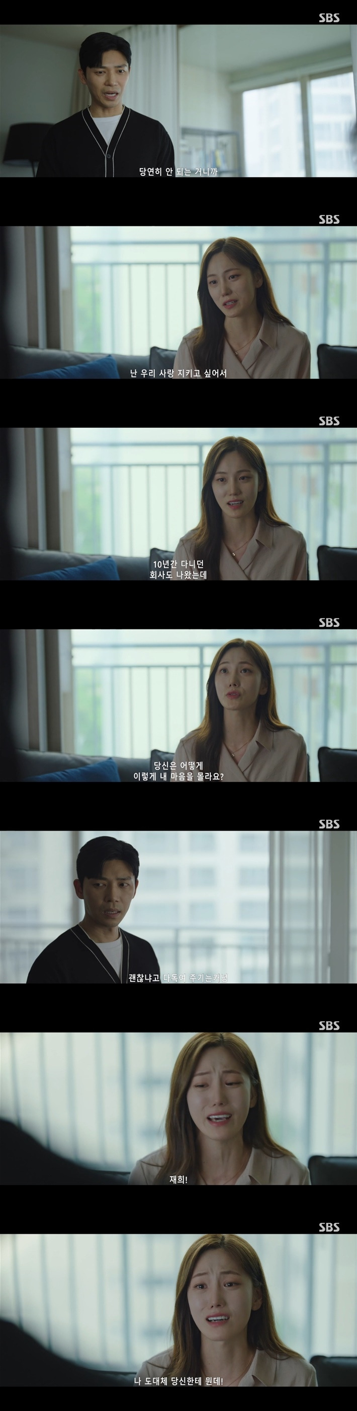 불륜커플의-파국을-보여주는-굿파트너-39-이미지