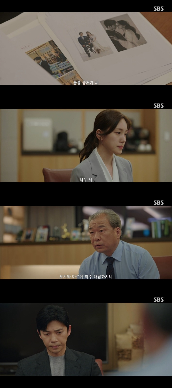 불륜커플의-파국을-보여주는-굿파트너-3-이미지