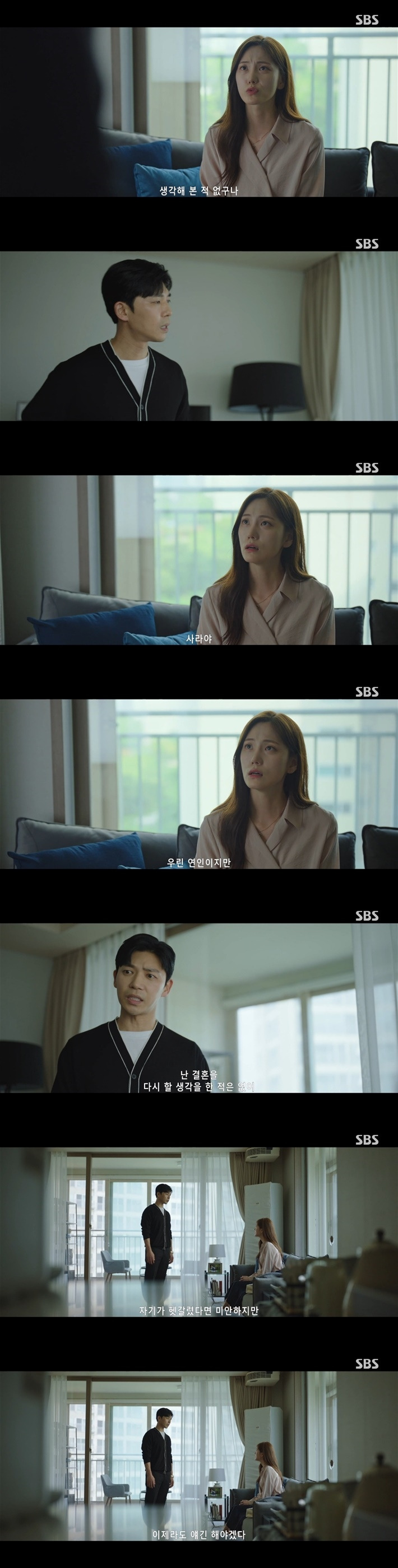 불륜커플의-파국을-보여주는-굿파트너-32-이미지